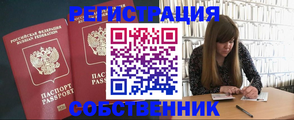 прописка законно в Оленегорске