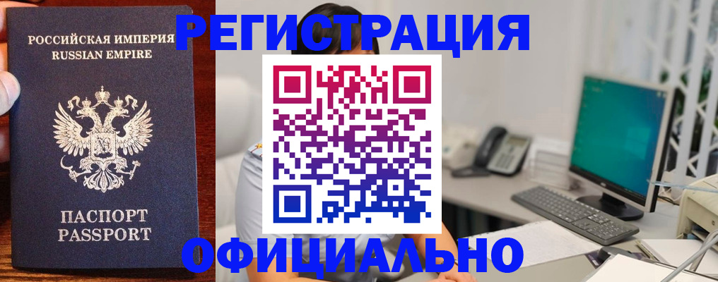 прописка в квартире в Оленегорске