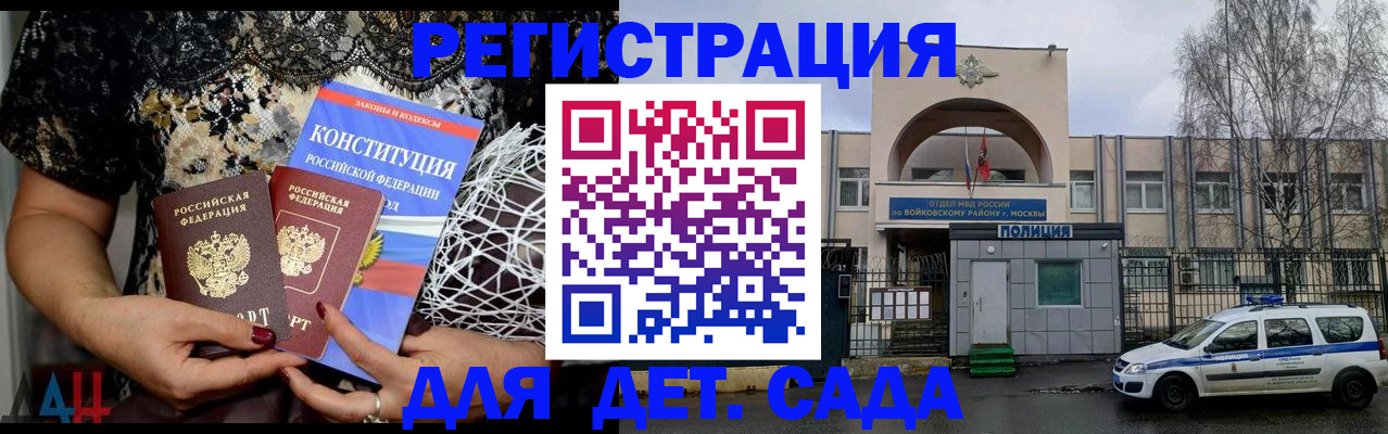 временная регистрация надежно в Оленегорске