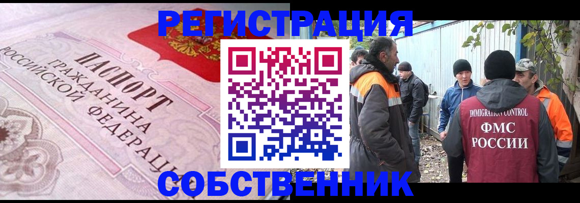 временная регистрация для школы в Оленегорске